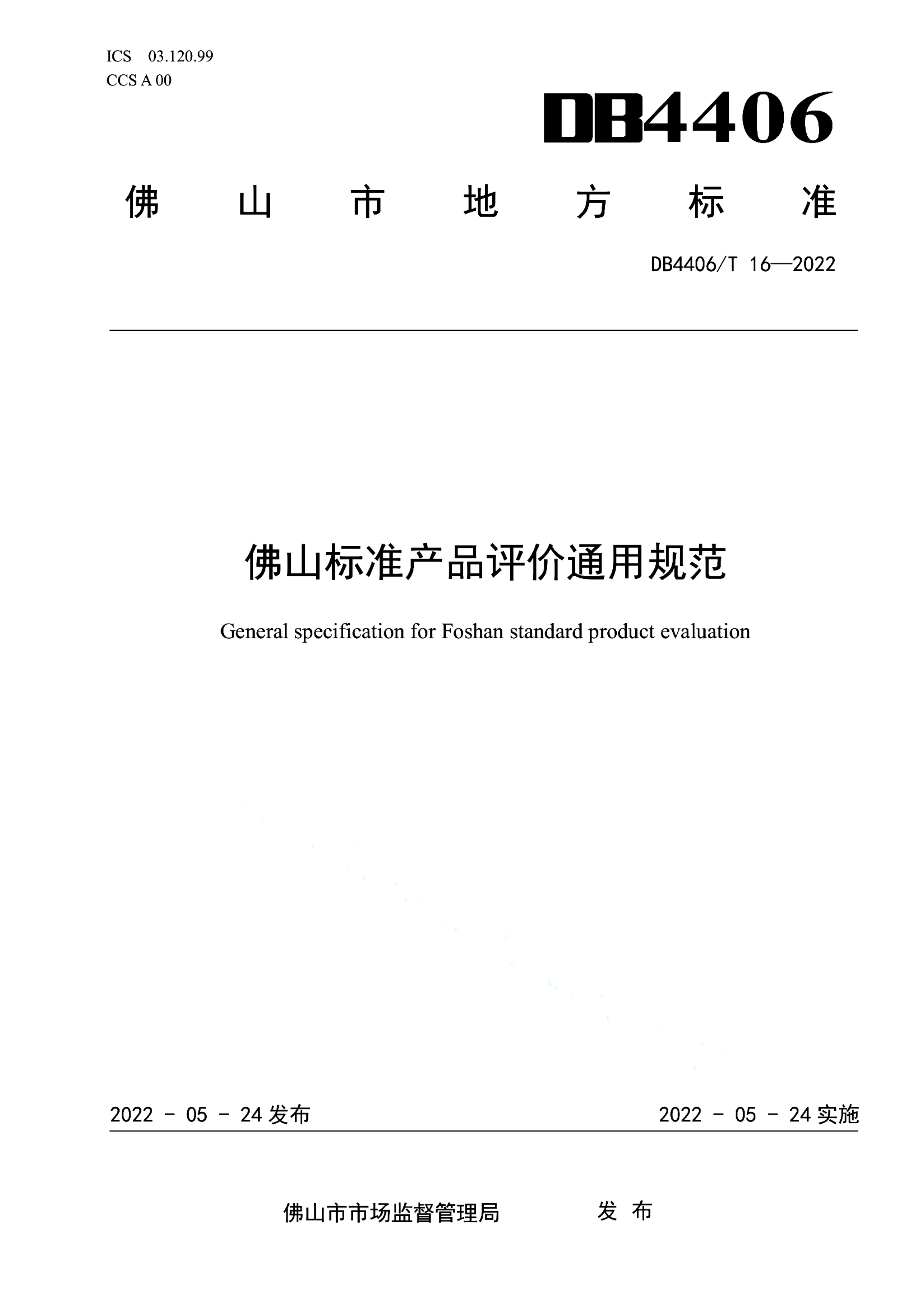 资源详情图
